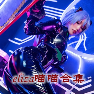 网红「eliza喵喵」cosplay美女写真+随包视频合集