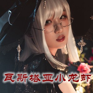 网红「瓦斯塔亚小龙虾」cosplay美女写真+随包视频合集