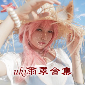 网红「uki雨季」cosplay美女写真+随包视频合集