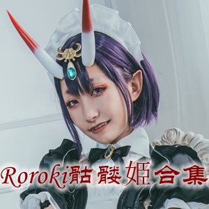 网红「Roroki骷髅姫」cosplay美女写真+随包视频合集