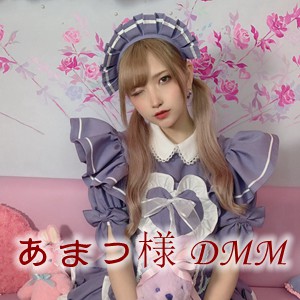 网红「あまつ様 DMM」cosplay美女写真+随包视频合集