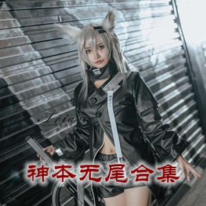 网红「神本无尾」cosplay美女写真+随包视频合集