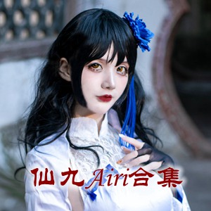 网红「仙九Airi」cosplay美女写真+随包视频合集