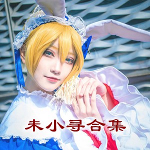 网红「未小寻」cosplay美女写真+随包视频合集