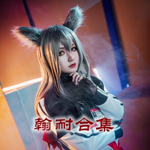 网红「翰耐」cosplay美女写真+随包视频合集