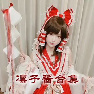 网红「-凛子酱-」cosplay美女写真+随包视频合集