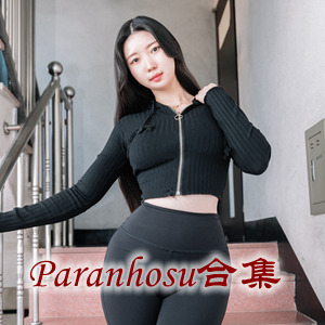 [Paranhosu](韩国)  官方原版高清套图合集