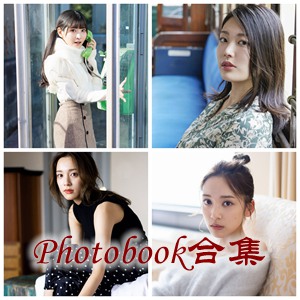 [Photobook] NO.0001-0100 官方套图合集