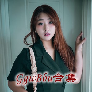 网红「GguBbu」cosplay美女写真+随包视频合集