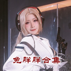 网红「兔胖胖min」cosplay美女写真+随包视频合集