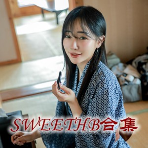 [SWEETHB](韩国) 官方套图视频合集