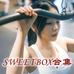 [SWEETBOX](韩国) 官方套图视频合集