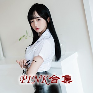 [PINK](韩国) 官方套图视频合集