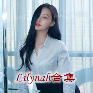 [Lilynah](韩国) 官方套图视频合集