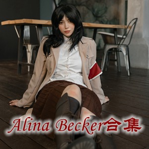 俄罗斯网红「Alina Becker」cosplay美女写真+随包视频合集