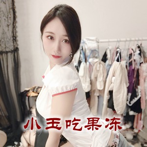 微密圈网红「小玉吃果冻」美女写真+随包视频合集