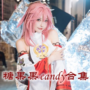 网红「糖果果candy」cosplay美女写真+随包视频合集