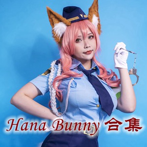 美国网红「Hana Bunny」cosplay美女写真+随包视频合集