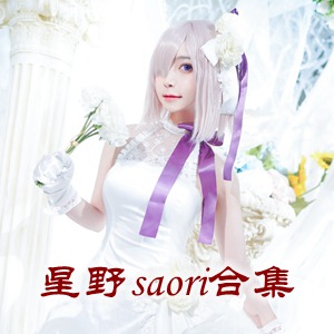 网红「星野saori」cosplay美女写真+随包视频合集